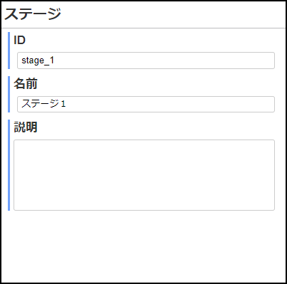 ../../../../_images/case_editor_guide_element_property_stage03.png